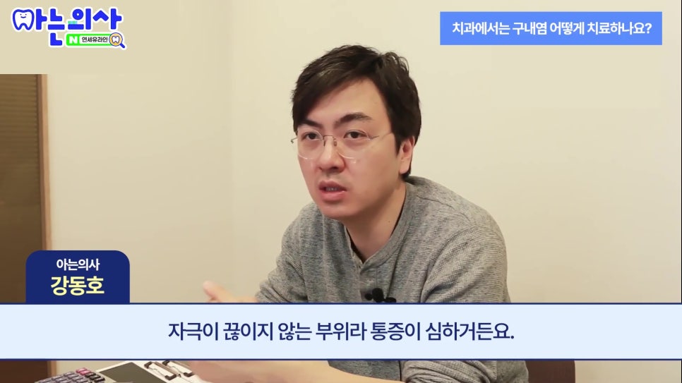 신림동치과 - 구내염 약 발라도 안 낫는 이유 관련 이미지 15