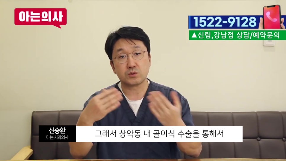 뼈가 없는데 임플란트틀니 가능할까? 가락시장역치과 관련 이미지 17