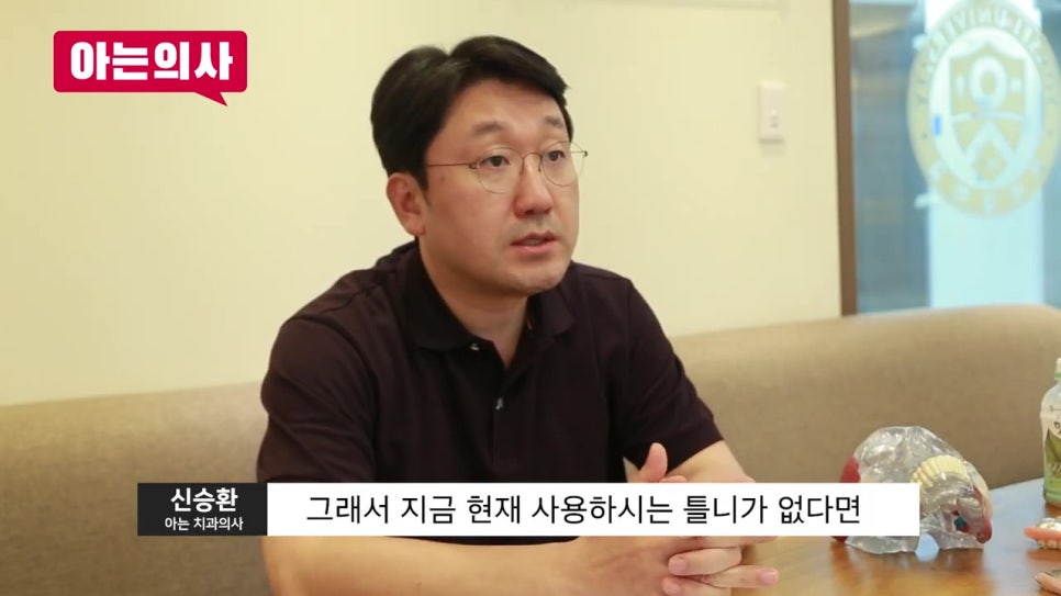 임플란트틀니 비용과 치료기간은? 관련 이미지 6
