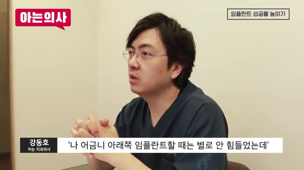 신논현역치과, 성공률을 높이려면 관련 이미지 4