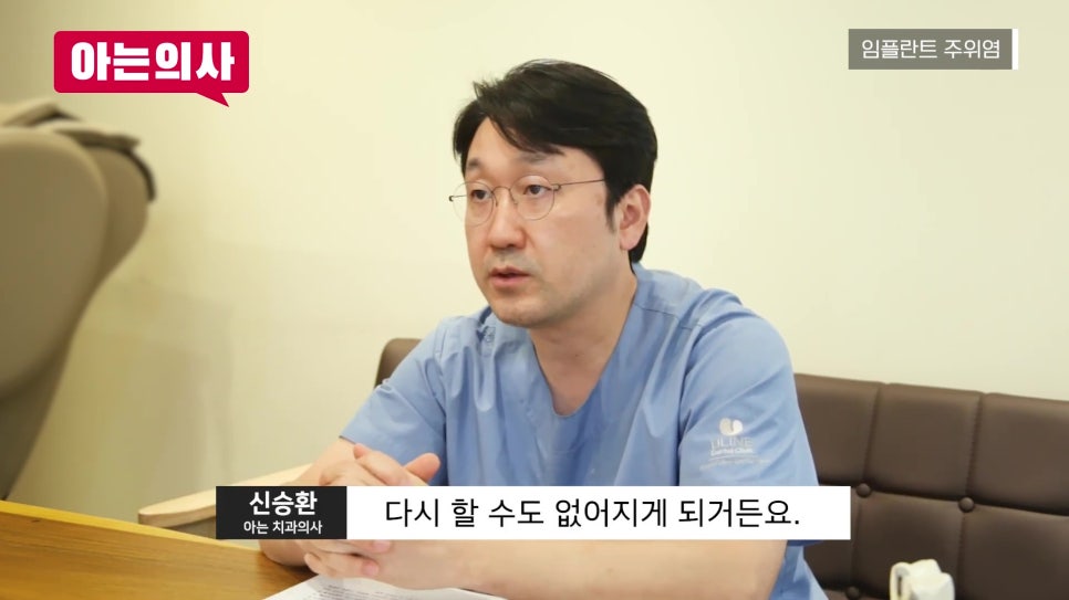 가락동치과 - 임플란트 재수술 언제, 왜? 관련 이미지 27