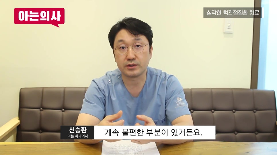 가락시장역치과 - 턱에서 소리 날 때 관련 이미지 37