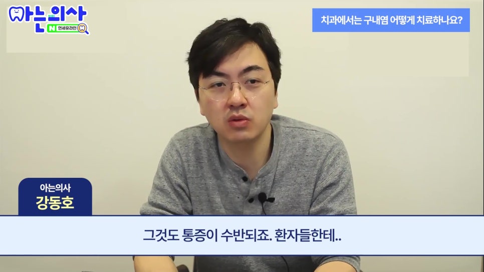 신림동치과 - 구내염 약 발라도 안 낫는 이유 관련 이미지 13
