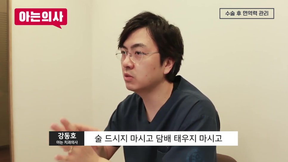 역삼동임플란트, 환자는 모르는 실패이유 관련 이미지 18