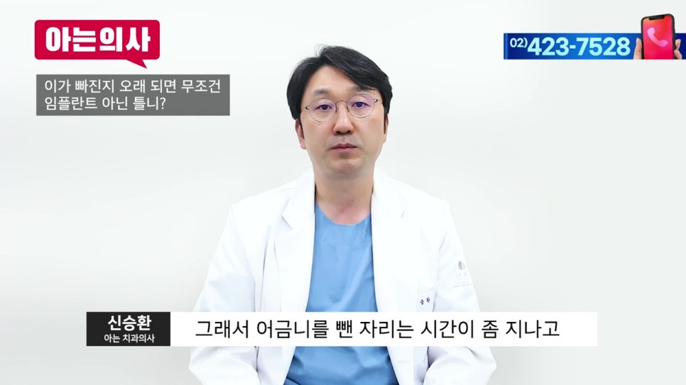 봉천동치과, 발치 후 방치하면.. 관련 이미지 18