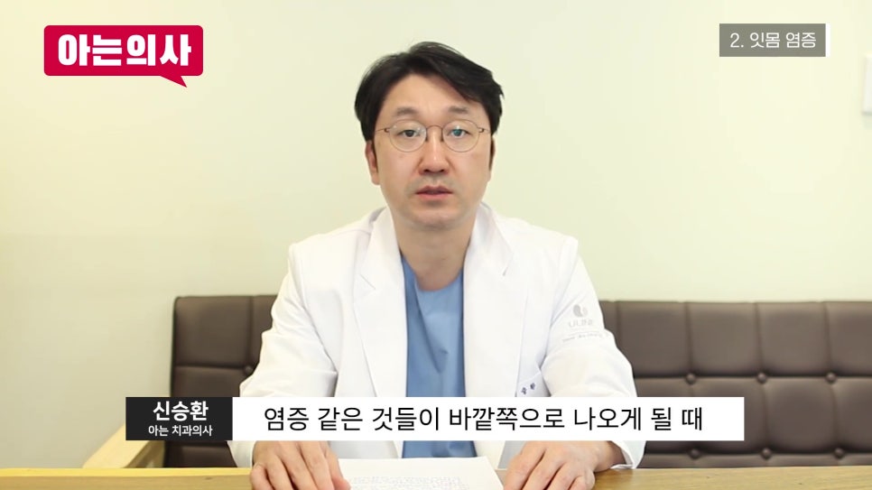 가락시장역치과 - 잇몸 색이 왜..? 관련 이미지 8