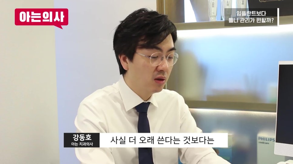 강남임플란트치과, 틀니가 더 편하다고? 관련 이미지 5