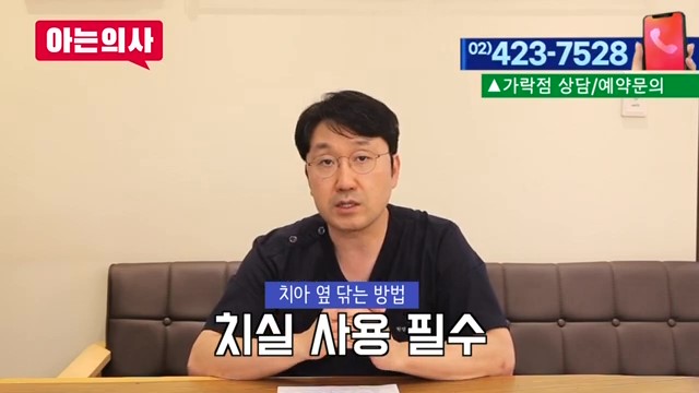 신림동치과, 충치없어도 이 시릴 수 있어 관련 이미지 39