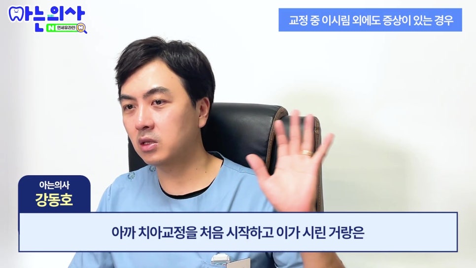 신림동치과 - 치아교정 후 이 시림, 정상일까 관련 이미지 24