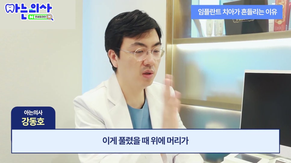 신림동치과 - 임플란트 나사 왜 풀리지? 관련 이미지 8