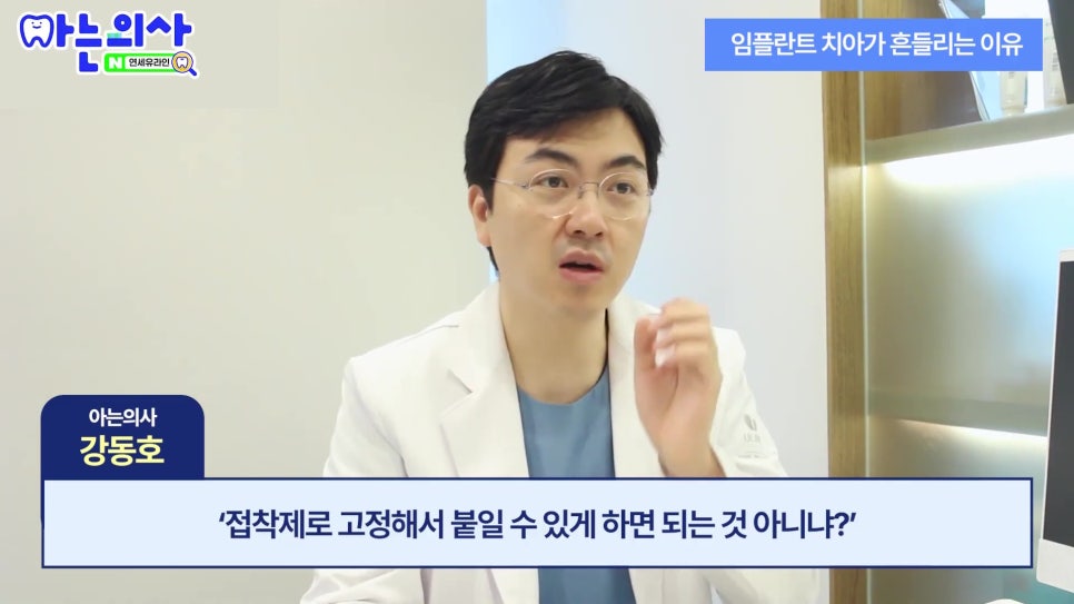 신림동치과 - 임플란트 나사 왜 풀리지? 관련 이미지 4