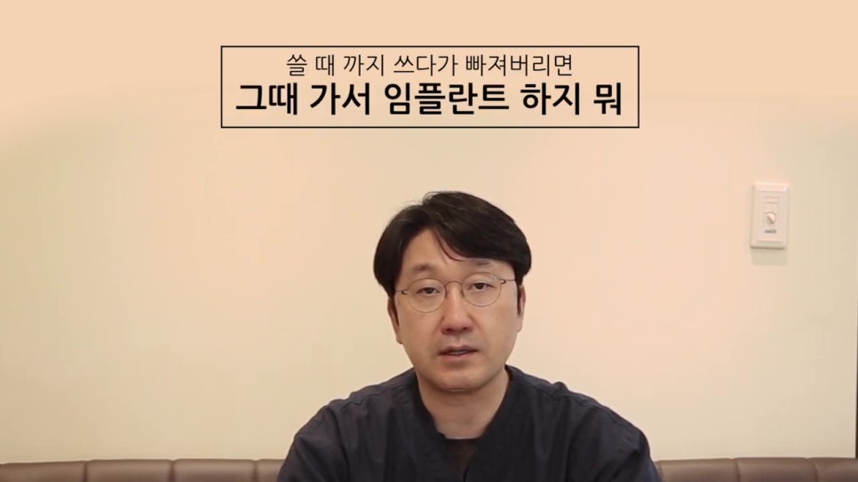 역삼역치과, 임플란트하면 되니.. 관련 이미지 4