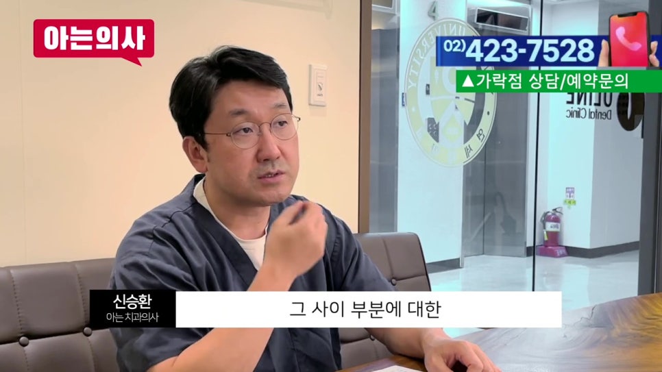 신림동치과, 치아 흔들릴때 어떤치료를? 관련 이미지 19
