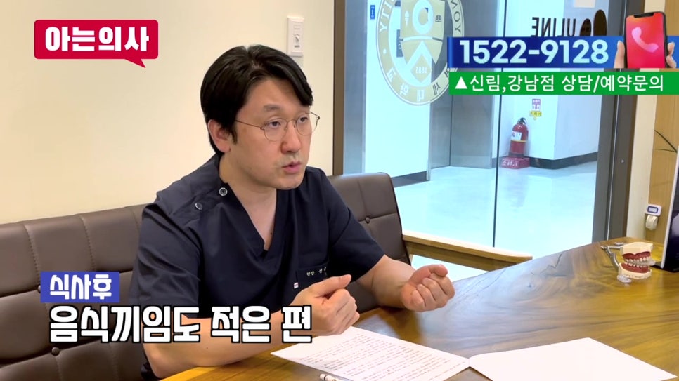 강남역치과, 1년에 1번이라도 관련 이미지 14