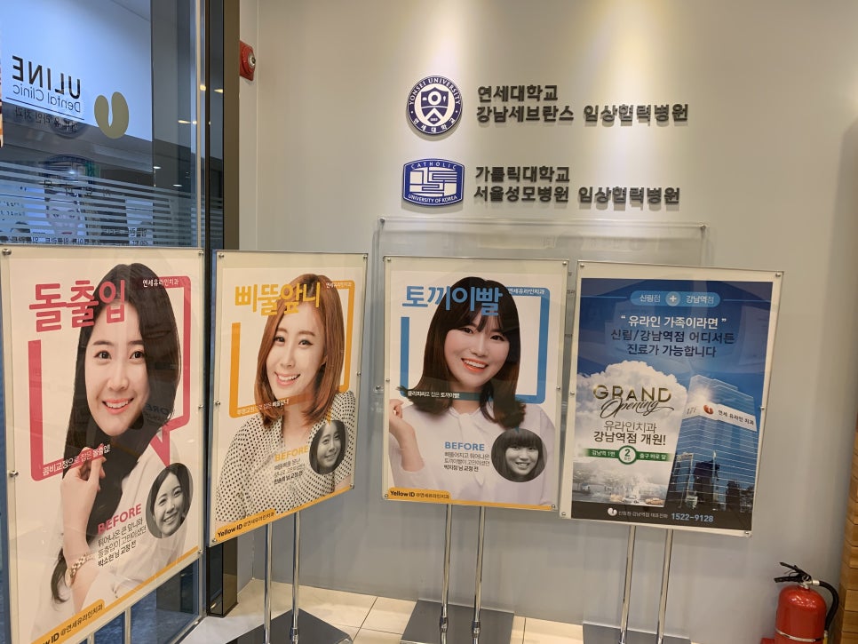 벌어진앞니교정 사랑스러워질꺼야 관련 이미지 3