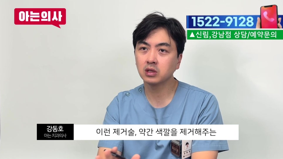 신림동치과, 보철 색이 변했다? 관련 이미지 9