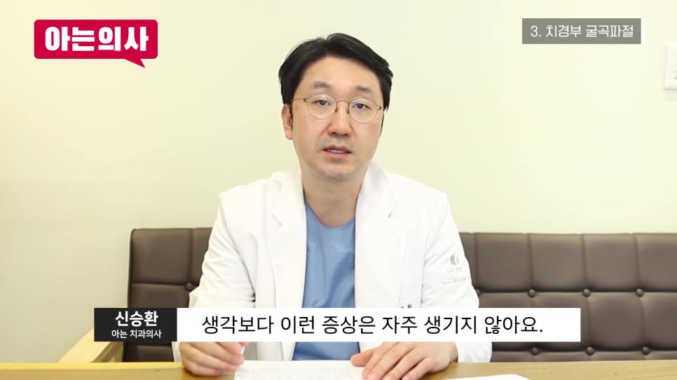 송파구치과 - 이 시림, 그냥 넘기면 안 된다?! 관련 이미지 23