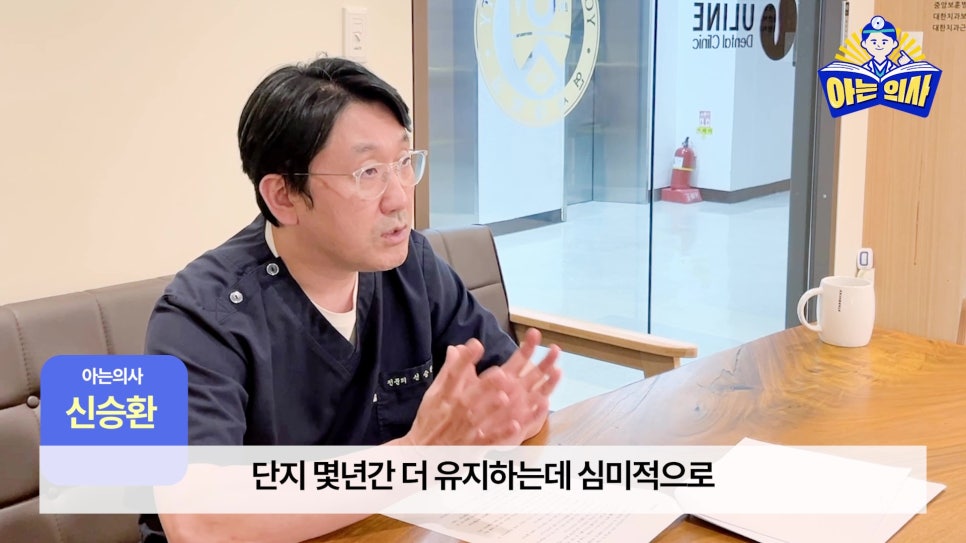 Garak Market Station Dental Clinic – When an Implant’s Root Becomes Visible image 12