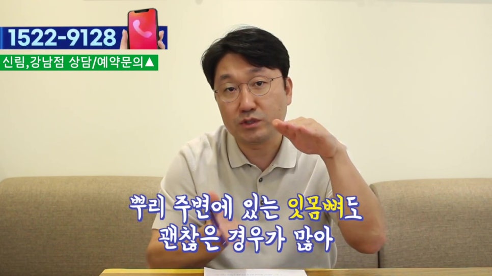 연세유라인치과의원 - 뼈이식임플란트란 관련 이미지 8