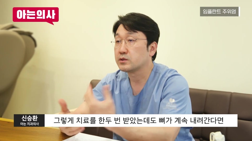가락동치과 - 임플란트 다시 심어야 할 때 관련 이미지 17