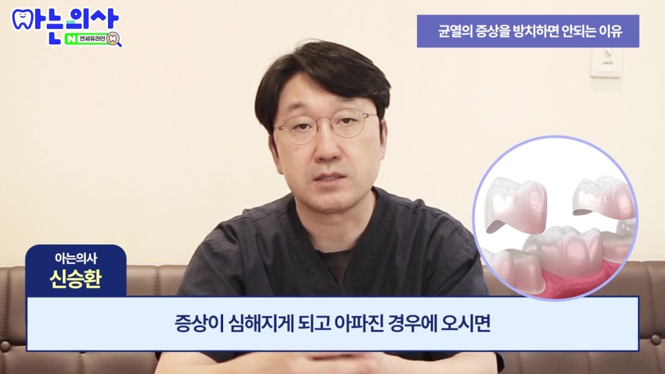 송파구 가락동치과 - 씹을 때 찌릿하다면 관련 이미지 10