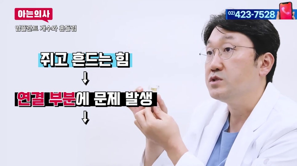 신림역치과, 임플란트 나사가 풀린다? 관련 이미지 15