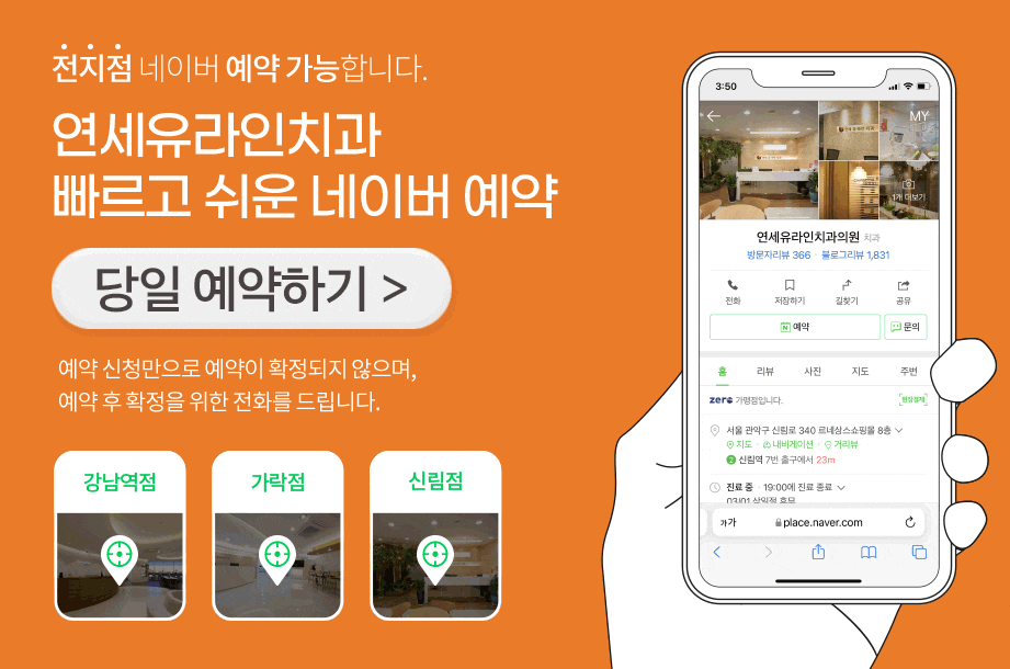 씹을 때 통증, 임플란트 후 생겼다면?(신림치과) 관련 이미지 1