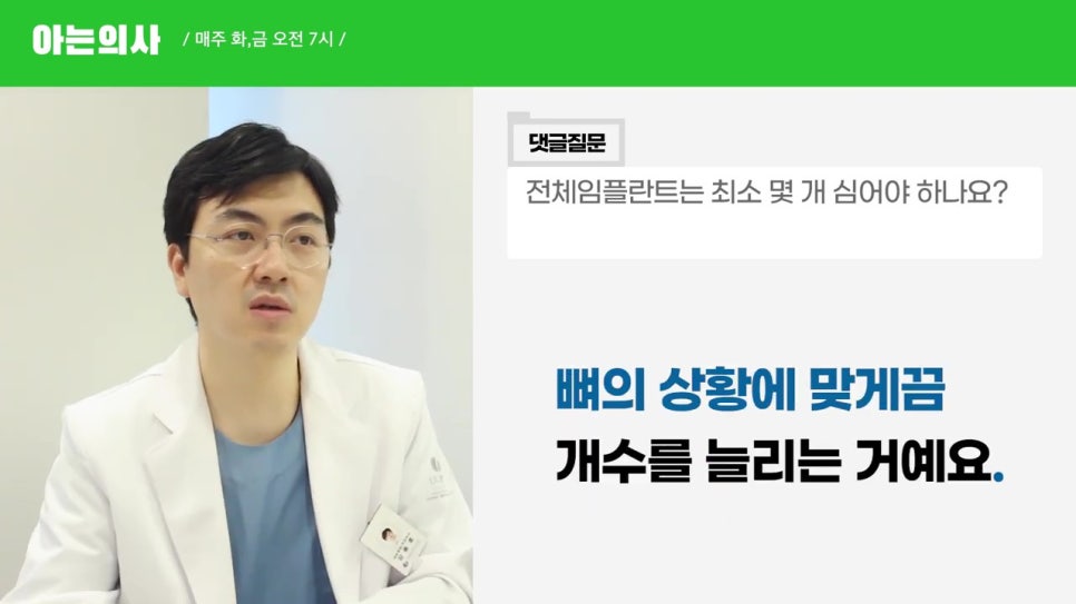 관악구임플란트, 최소 몇개? 관련 이미지 16