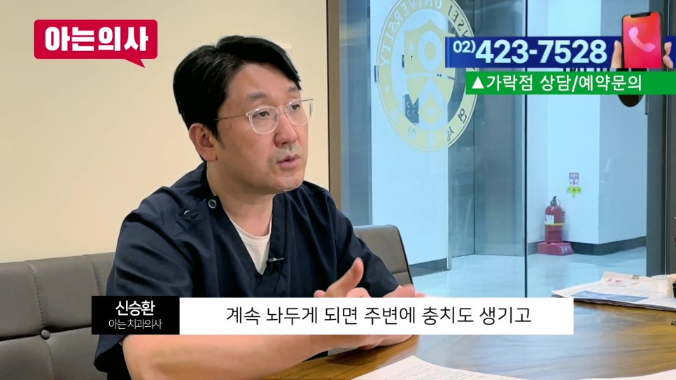 가락동치과 - 임플란트 음식물 끼임 왜 생길까? 관련 이미지 15