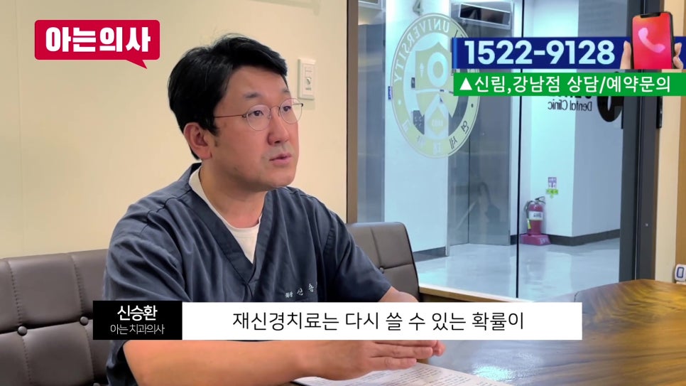 Sillim-dong Dentist – What Should You Do If Your Tooth Is Loose? image 19