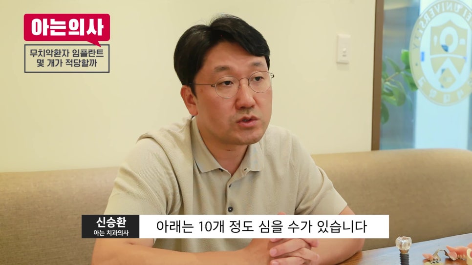 무치악, 임플란트 몇개 심어야 하지?! 관련 이미지 25