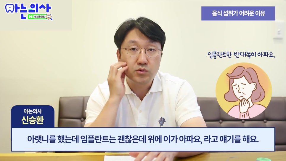 송파구임플란트 후 식사, 언제부터 가능할까 관련 이미지 9