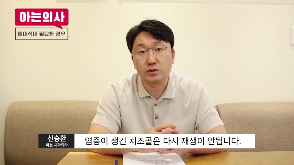 임플란트 뼈이식, 안 할 수록 좋다?! 관련 이미지 19