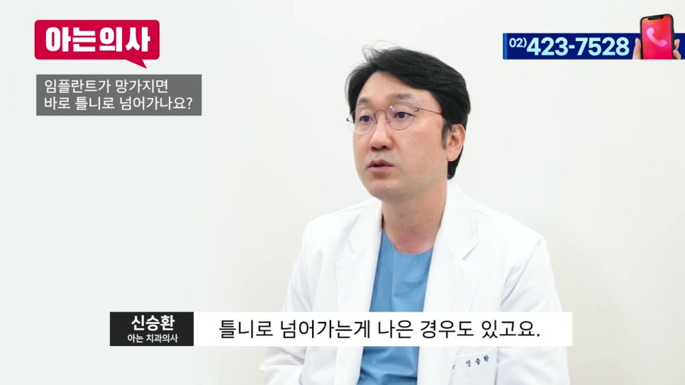 신림동치과, 임플란트에 대한 모든 것 관련 이미지 36