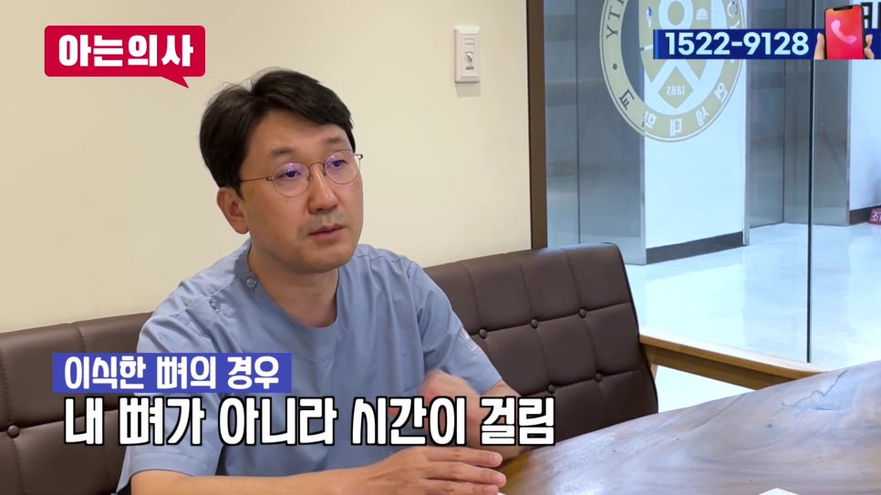 가락시장역치과 - 임플란트 재수술 피하려면 관련 이미지 10