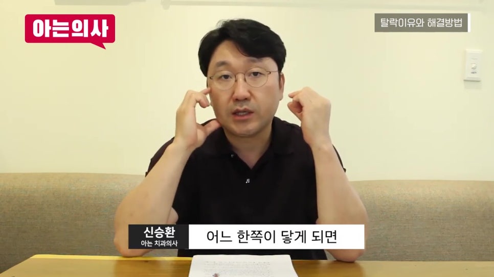 가락동치과, 틀니 안 빠지게 사용하는 방법은? 관련 이미지 28
