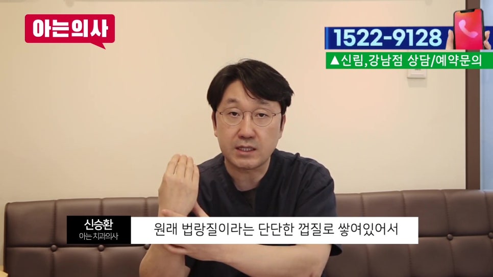 가락시장역치과 - 찬물 마시면 이가 시린 이유 관련 이미지 6