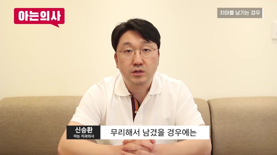 신림치과, 틀니 하려면 발치해야 할까 관련 이미지 15