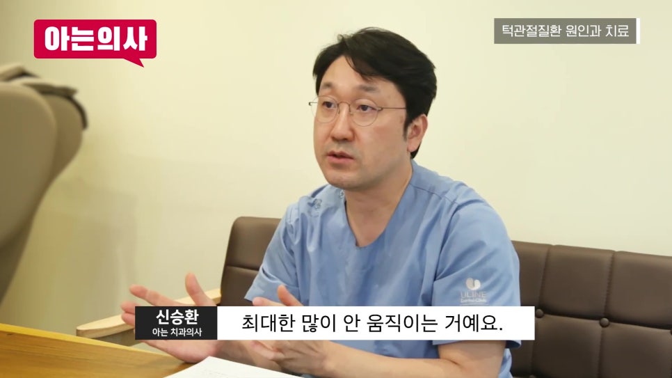 가락동치과, 입 벌릴 때 턱이 아프다면 꼭 확인 관련 이미지 14