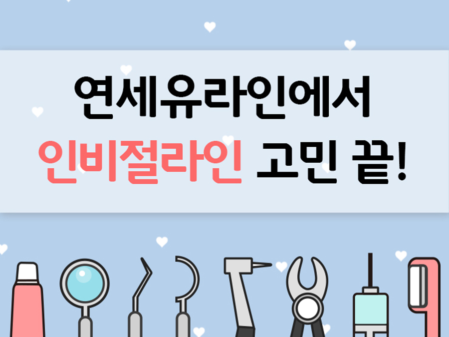 신림역치과 교정은 역시 관련 이미지 10