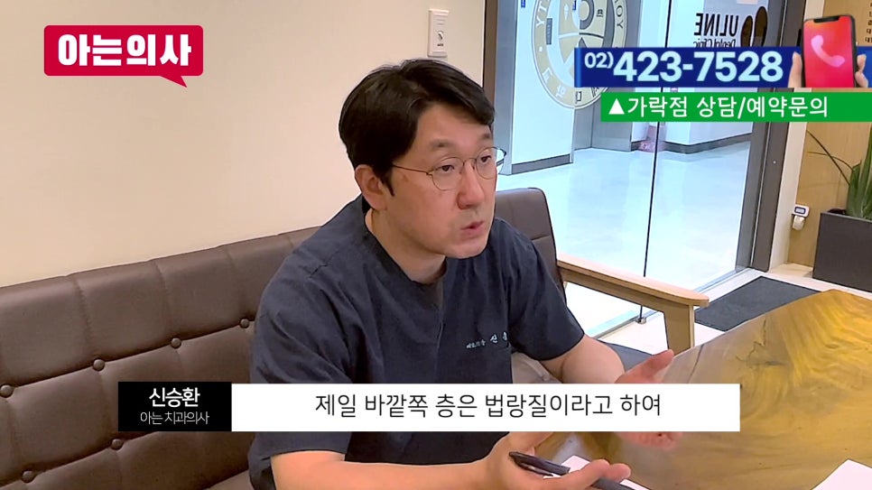 가락동치과 - 씹을 때 시큰? 치아 균열 신호 관련 이미지 1