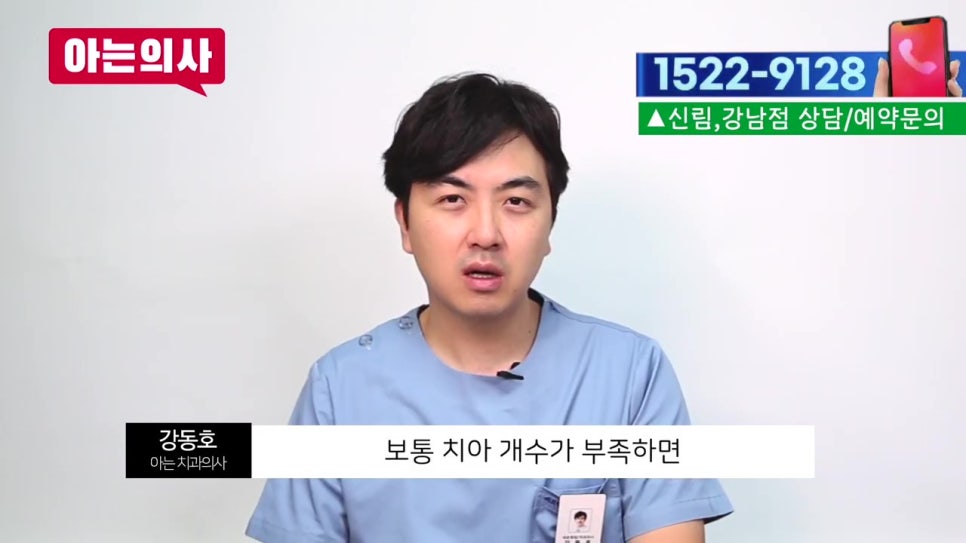어린이치아결손, 임플란트 해야할까? 관련 이미지 3