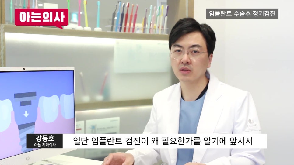 신림역임플란트 후, 정기검진 안 하면 관련 이미지 4