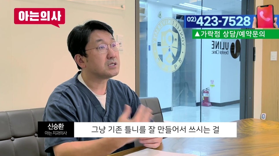 뼈가 없는데 임플란트틀니 가능할까? 가락시장역치과 관련 이미지 22