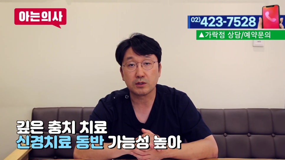 강남역충치치료 한 치아아에 또? 관련 이미지 14