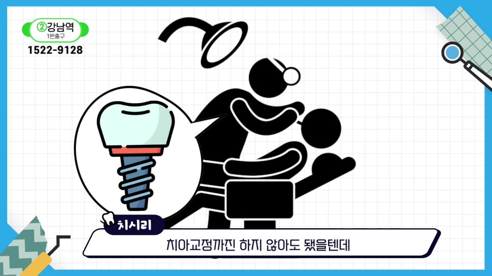 역삼동치과, 치아 빠진 뒤 빠르게 대처해야 하는 이유 관련 이미지 23