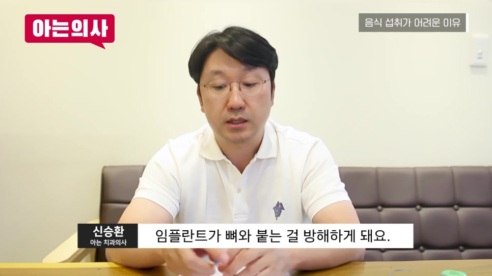 송파구임플란트 후 언제부터 씹어도 될까? 관련 이미지 3