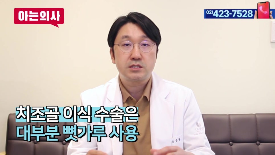 가락시장역치과 - 임플란트 뼈이식 후 꼭 지켜야 할 3가지 관련 이미지 5