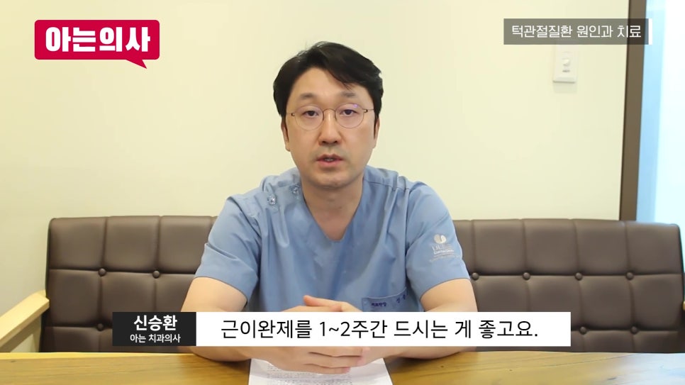 가락시장역치과 - 턱에서 소리 날 때 관련 이미지 27