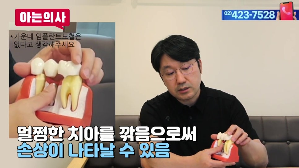 임플란트 vs 브릿지, 내게 이로운 선택은?! 관련 이미지 15